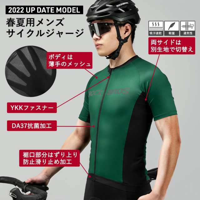 サイクリングウェア サイクルジャージ メンズ 半袖 春夏 サイクリングウェア サイクルジャージ メンズ 半袖 春夏
