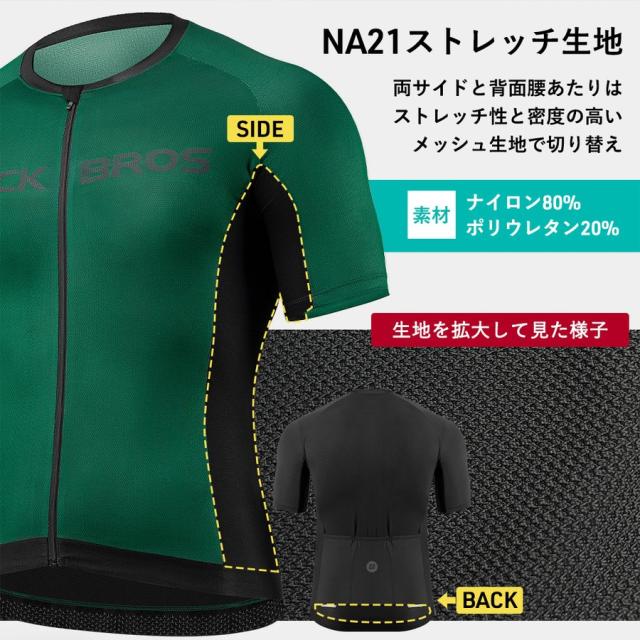 HORIZONTAL サイクルジャージ Green S HORIZONTAL サイクルジャージ Green S