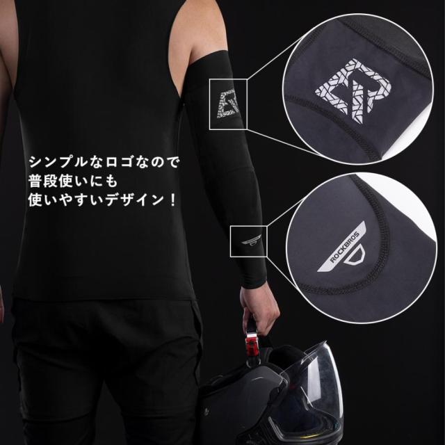アームカバー 安全対策 春夏用 UPF50+ 接触冷感 UVカット