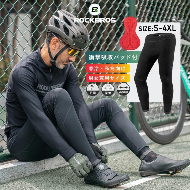 サイクリングパンツ ロング サイクル レーサー 秋冬 衝撃吸収パッド付き 自転車 防風 保温 裏起毛 ROCKBROS ロックブロスの通販は