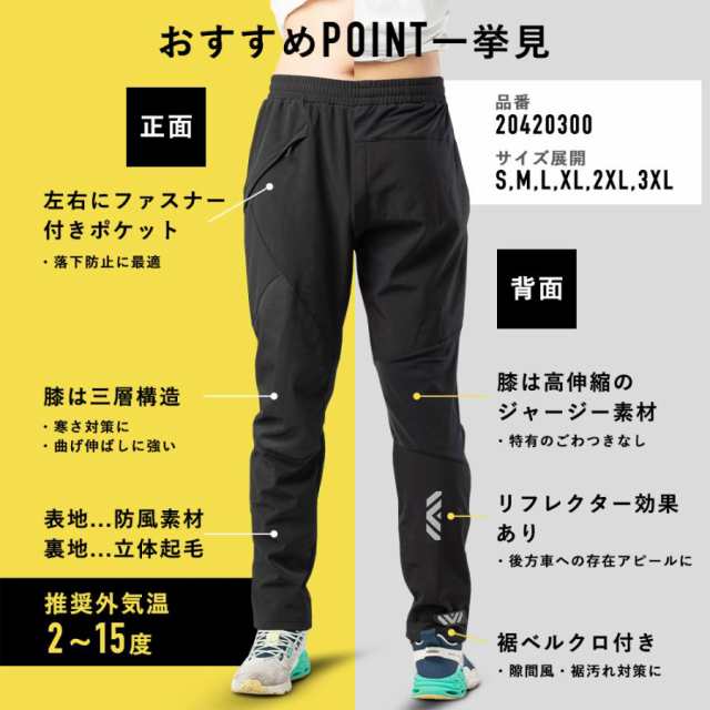 商品画像：ROCKBROS サイクルパンツ 冬用 サイクリングパンツ ロングパンツ 3
