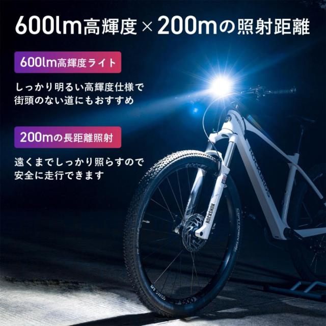 ヘッドライト フロントライト LED 自転車 最大600lm 自動省電力機能 