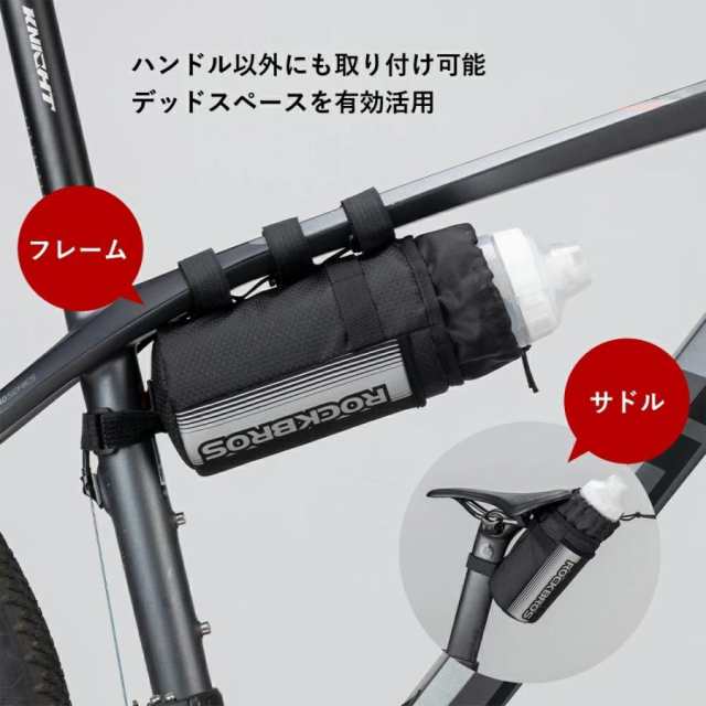 ドリンクホルダー ペットボトルホルダー 自転車 ハンドル サドル フレーム 撥水 アルミ裏地 巾着 クロスバイク ミニベロ サイクリング の通販はau  PAY マーケット - 自転車グッズのロックブロス | au PAY マーケット－通販サイト