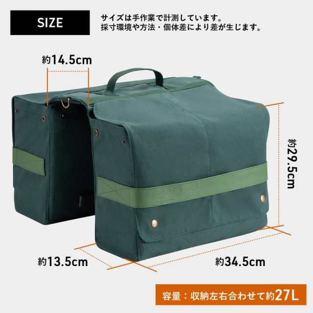 パニアバッグ 2個セット 左右 自転車 サイドバッグ レトロ