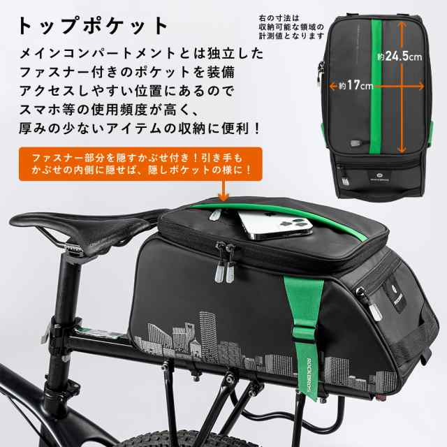 リアキャリアバッグ リアバッグ 自転車 大容量9L サイクリング