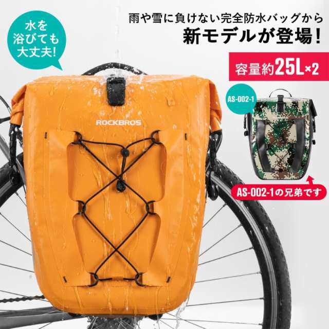 パニアバッグ 2個セット 自転車 リアバッグ サイドバッグ キャリア