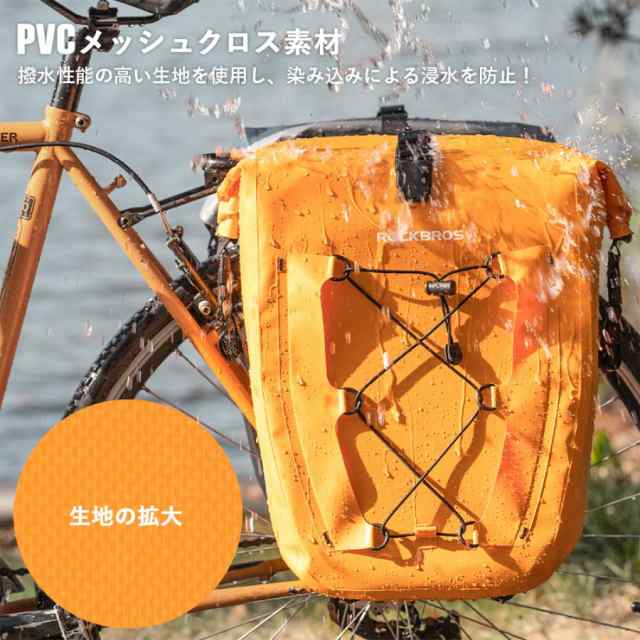 パニアバッグ 2個セット 自転車 リアバッグ サイドバッグ キャリア