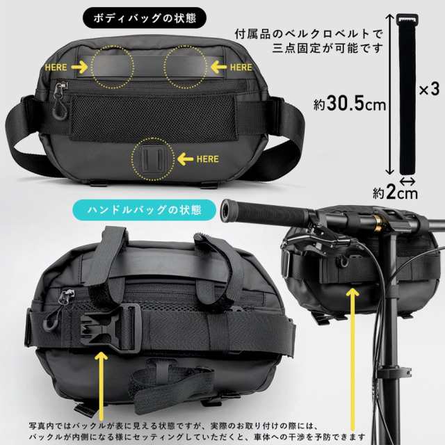 ボディバッグ ショルダーバッグ ウエストバッグ 自転車用
