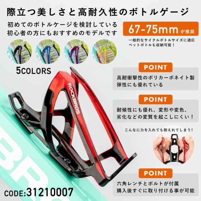 カーボンボトルケージ | 超軽量ボトルホルダー - GORIX