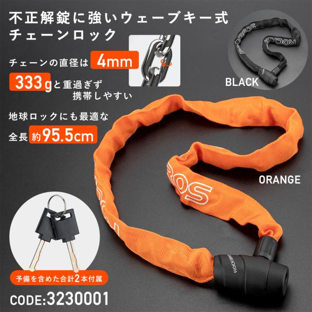 【セール中】ヘックスロックス4mm×4　5mm×2　6mm×2　鍵×2　盗難防止 自転車 鍵 カギ チェーンロック 4mm 盗難防止 バイク ロード