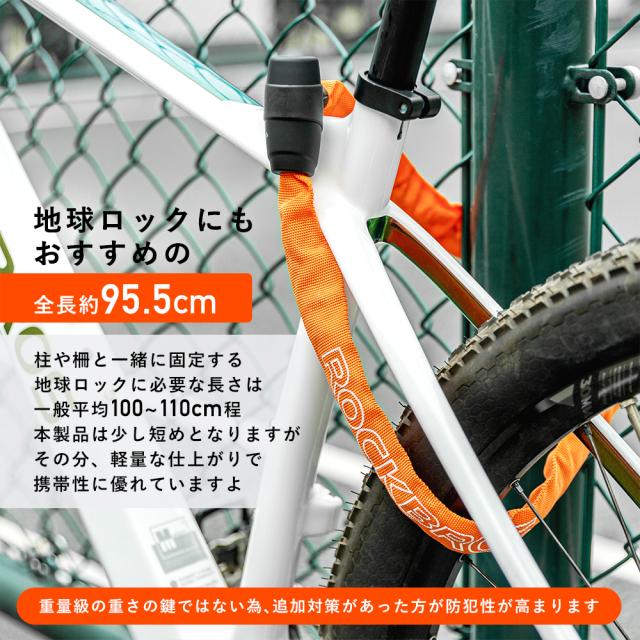 自転車 鍵 カギ チェーンロック 4mm 盗難防止 バイク ロード 頑丈 地球 