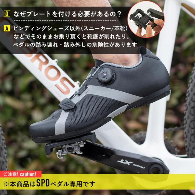 magped ROAD ビンディングペダル クリート付き ROCKBROS SPD変換 ビンディングペダルをフラットペダルに 自転車