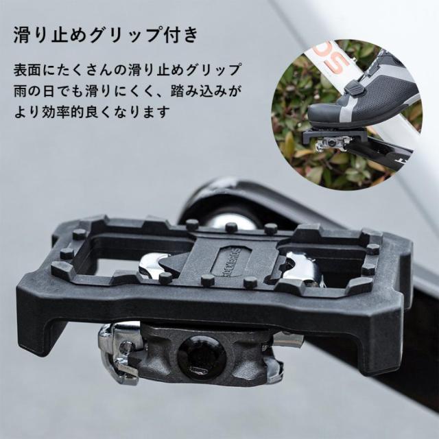 SPD変換 ビンディングペダルをフラットペダルに 自転車 ペダル