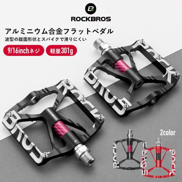 ペダル 自転車 フラットペダル 9/16インチ アルミニウム合金製