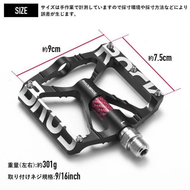 ペダル 自転車 フラットペダル 9/16インチ アルミニウム合金製