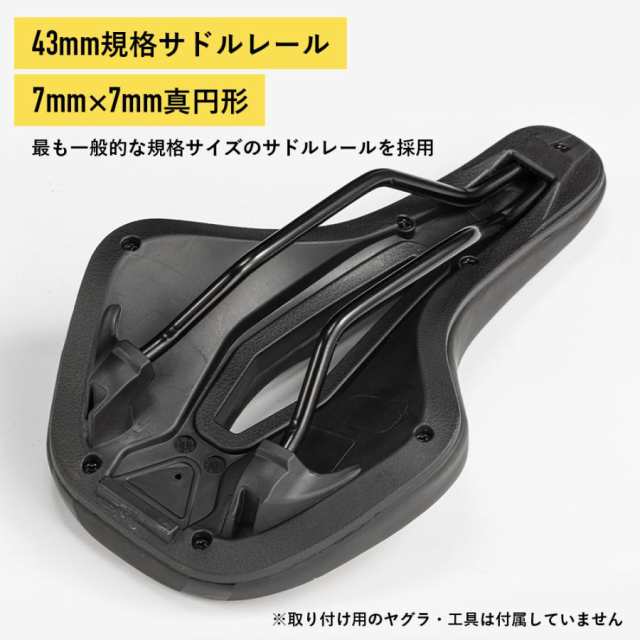 自転車 サドル 交換 スポーツサドル 幅広 ラウンド形状 骨盤安定