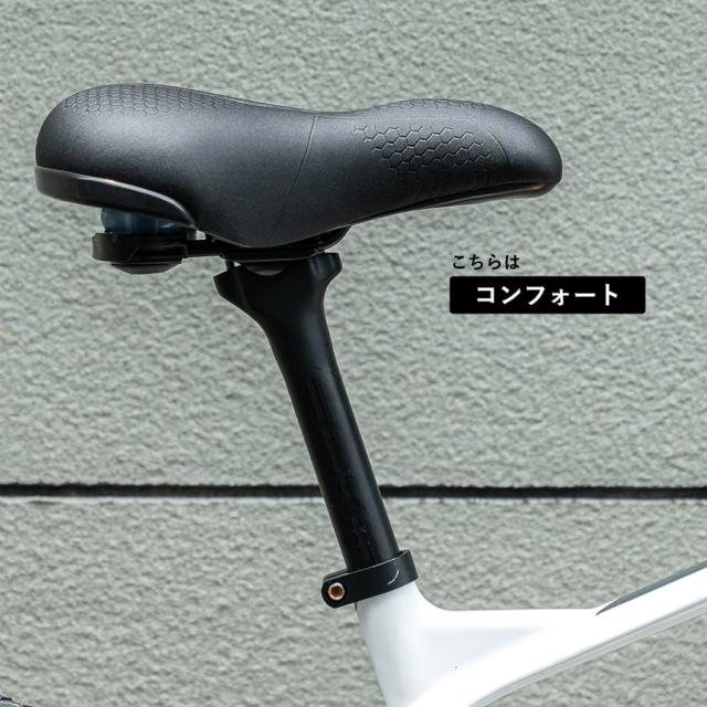 自転車 低反発サドル 交換 3種類 スポーツサドル コンフォートサドル