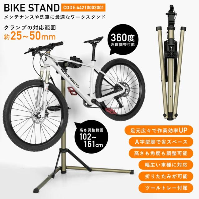 メンテナンススタンド 自転車 ワークスタンド ディスプレイスタンド 高
