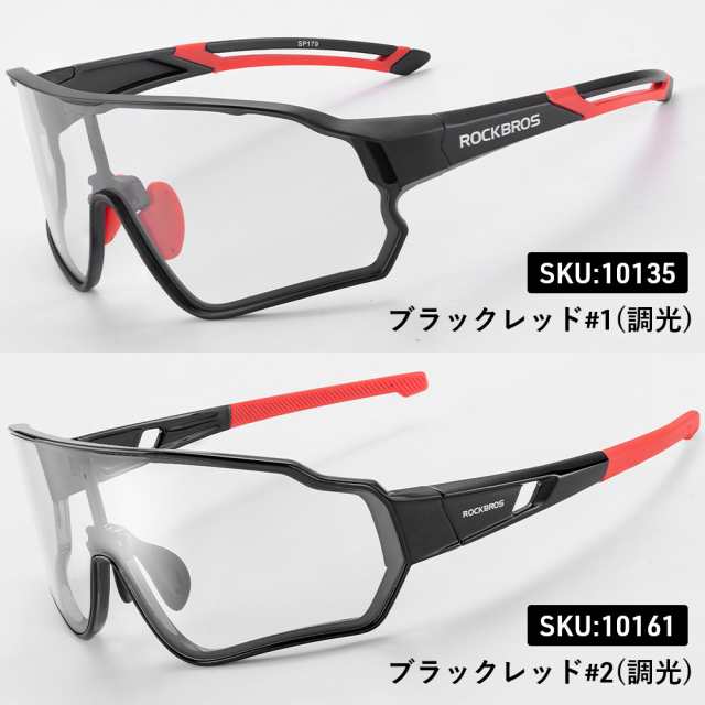 サングラス 偏光レンズ 調光レンズ スポーツサングラス 釣り