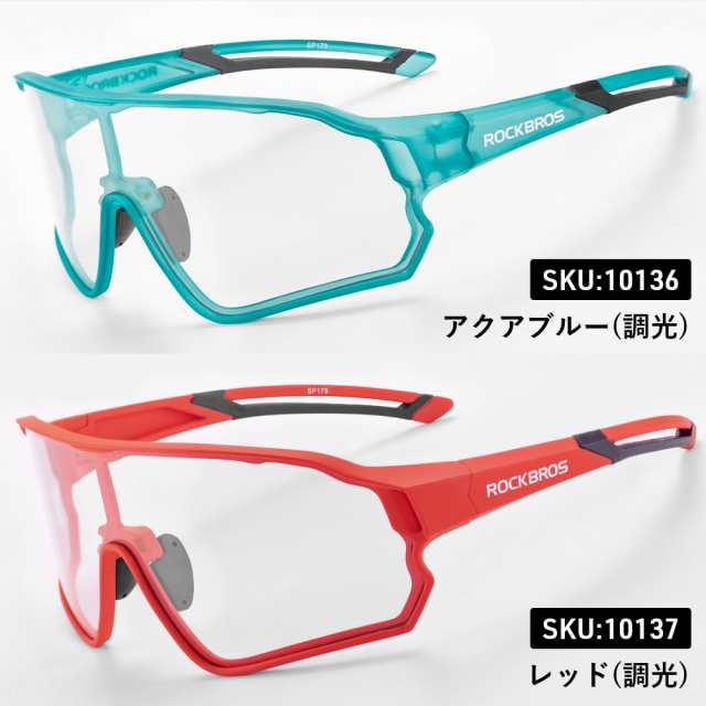 サングラス 偏光レンズ 調光レンズ スポーツサングラス 釣り