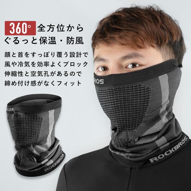 バイク 自転車 フェイスカバー マスク ネックウォーマー ニット 防寒 