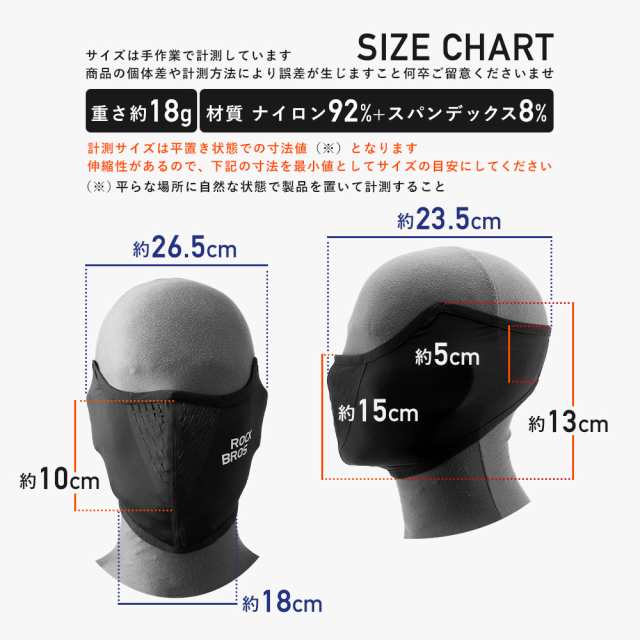 フェイスマスク ショート バラクラバ 春夏用 メッシュ 接触冷感 バイク 