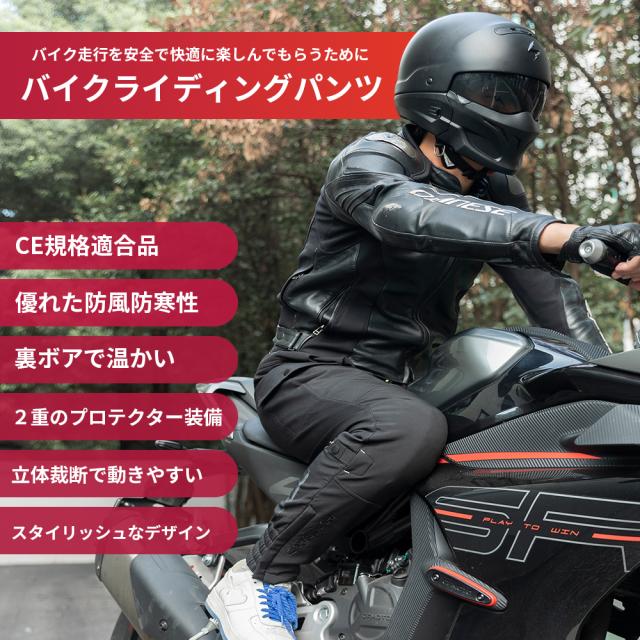 バイク パンツ ライダーパンツ ライディングパンツ 膝 腰 プロテクター
