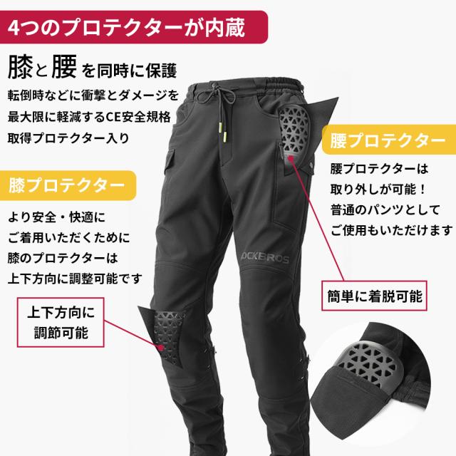 バイク パンツ ライダーパンツ ライディングパンツ 膝 腰 プロテクター