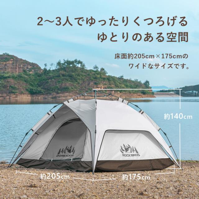 テント 2人〜3人 ワンタッチ 簡単 大型 ワイド サンシェード 収納袋付 キャンプ UVカット アウトドア ロックブロス ROCKBROS_12