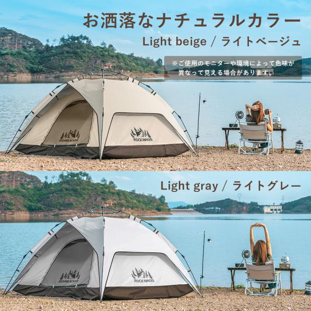 テント 2人〜3人 ワンタッチ 簡単 大型 ワイド サンシェード 収納袋付 キャンプ UVカット アウトドア ロックブロス ROCKBROS_5