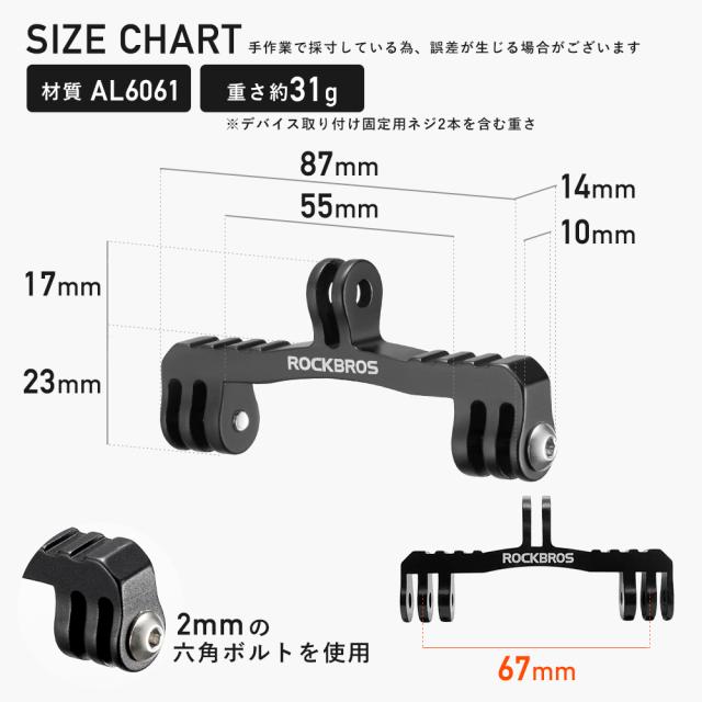 サイコンマウント ダブル用アダプター 追加 変換 自転車 ライト GoPro