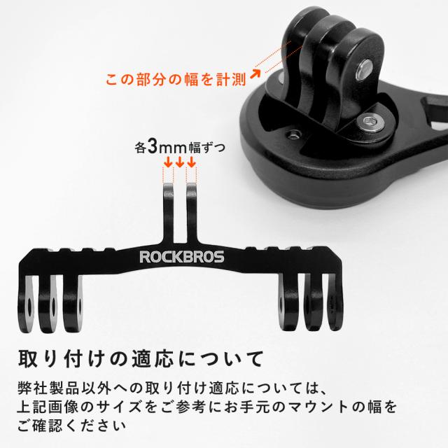 サイコンマウント ダブル用アダプター 追加 変換 自転車 ライト GoPro