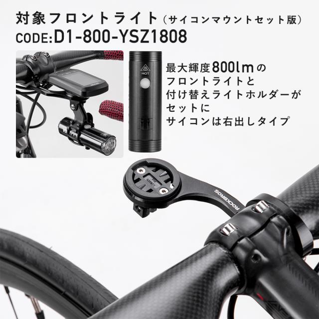 サイコンマウント ダブル用アダプター 追加 変換 自転車 ライト