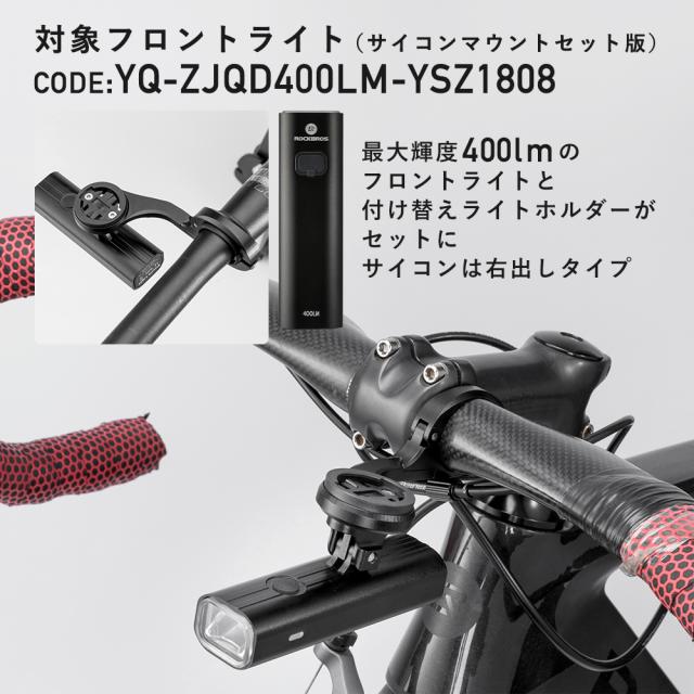 サイコンマウント ダブル用アダプター 追加 変換 自転車 ライト