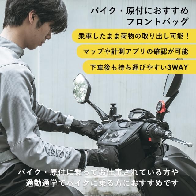 スクーター バック 原付 スクーター バッグ ハンドル スマホ 小物 収納 2L 3way 防水