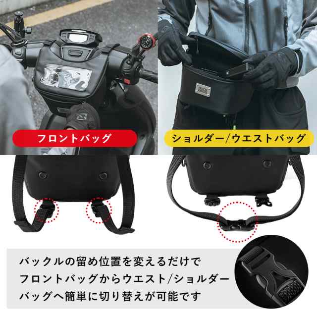 自転車 3way バッグ フロント 人気