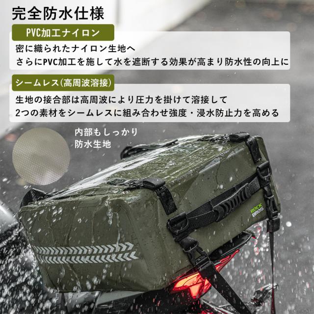 バイク用リアキャリア+ツーリングバツク ROCKBROS シートバッグ リアバッグ バイク用 30L リアキャリア