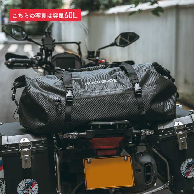 シートバッグ リアバッグ バイク用 20L 30L 40L 50L 60L 防水 ツーリング 旅行 アウトドア キャンプ ロックブロス  ROCKBROSの通販はau PAY マーケット - 自転車グッズのロックブロス | au PAY マーケット－通販サイト