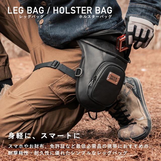 レッグバッグ ホルスターバッグ ショルダーバッグにも バイク