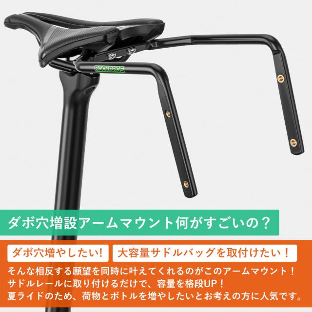 自転車 マウント ダボ穴増設 アームマウント ドリンクホルダー ボトル