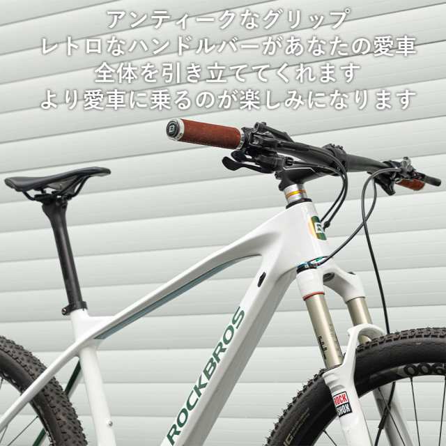 レトロなハンドル