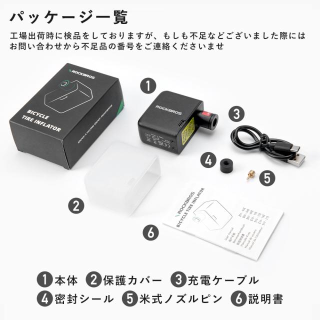 自転車 電動 空気入れ 小型 軽量 携帯 コンパクト Type-C 充電式 仏式 米式 クロスバイク ロードバイク ロックブロス ROCKBROS