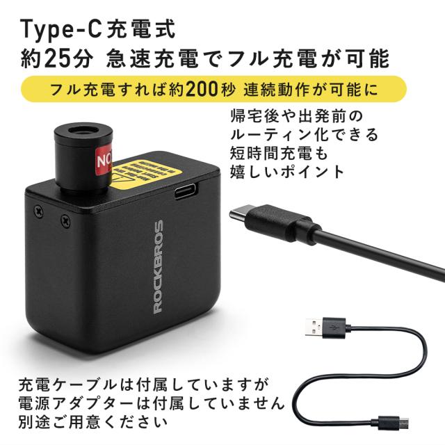 自転車 電動 空気入れ 小型 軽量 携帯 コンパクト Type-C 充電式 仏式 米式 クロスバイク ロードバイク ロックブロス ROCKBROS