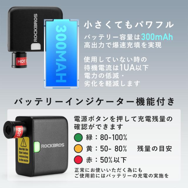 自転車 電動 空気入れ 小型 軽量 携帯 コンパクト Type-C 充電式 仏式 米式 クロスバイク ロードバイク ロックブロス ROCKBROS