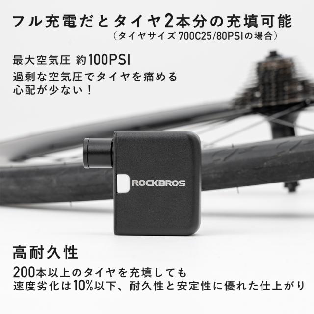 自転車 電動 空気入れ 小型 軽量 携帯 コンパクト Type-C 充電式 仏式 米式 クロスバイク ロードバイク ロックブロス ROCKBROS
