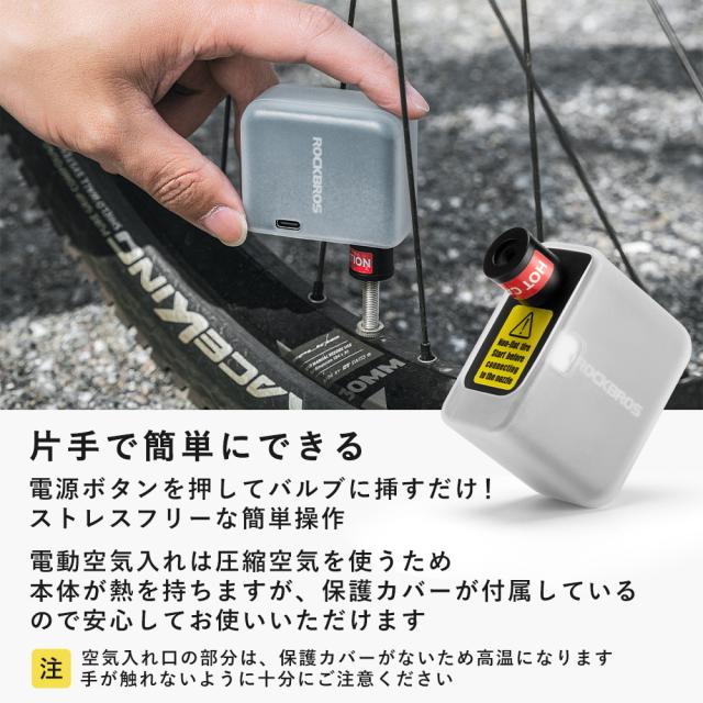 自転車 電動 空気入れ 小型 軽量 携帯 コンパクト Type-C 充電式 仏式 米式 クロスバイク ロードバイク ロックブロス ROCKBROS
