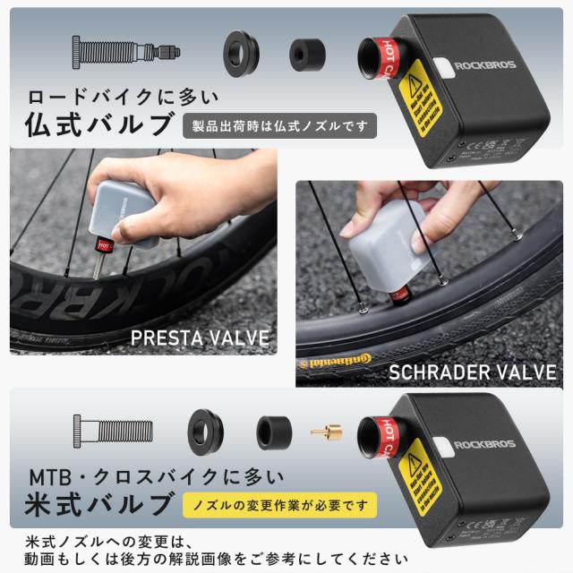 自転車 電動 空気入れ 小型 軽量 携帯 コンパクト Type-C 充電式 仏式 米式 クロスバイク ロードバイク ロックブロス ROCKBROS