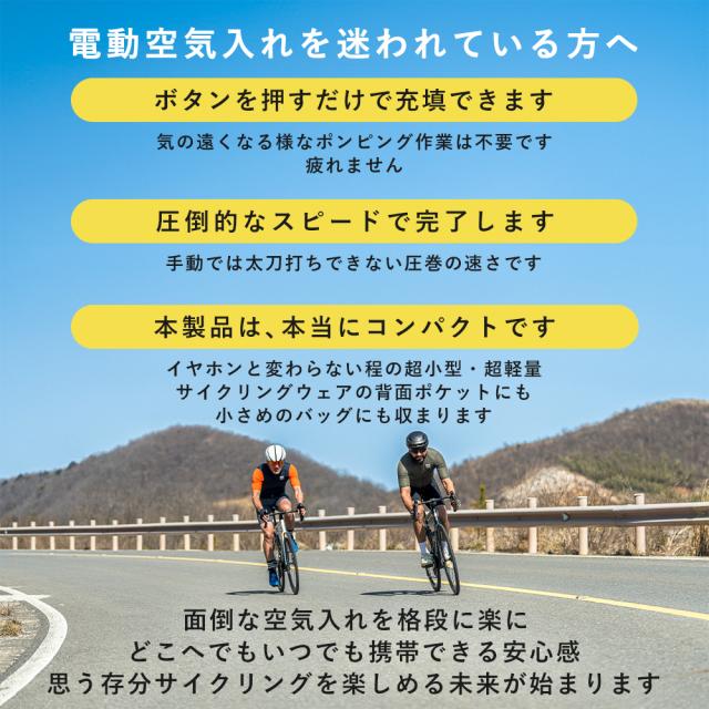 自転車 電動 空気入れ 小型 軽量 携帯 コンパクト Type-C 充電式 仏式 米式 クロスバイク ロードバイク ロックブロス ROCKBROS
