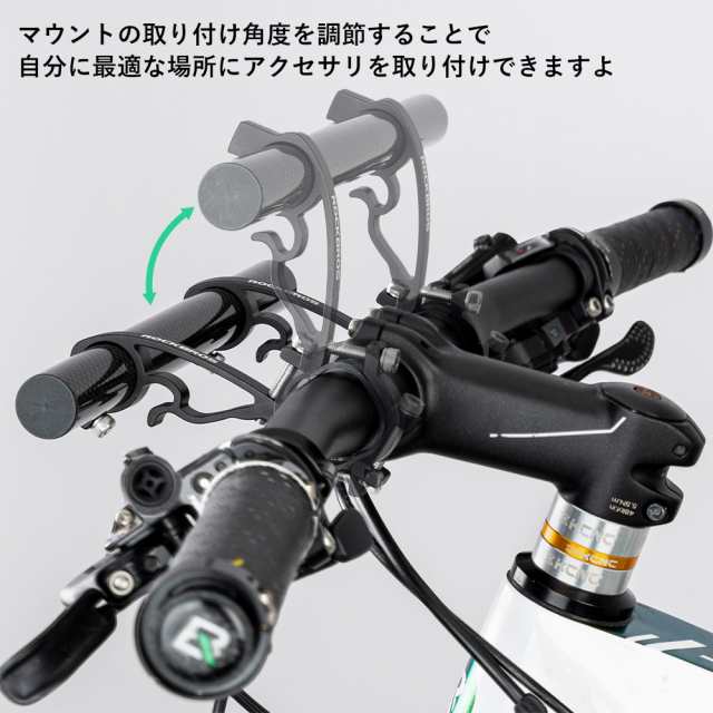 自転車 ハンドルバー 延長 拡張 ブラケット アクセサリー スペース