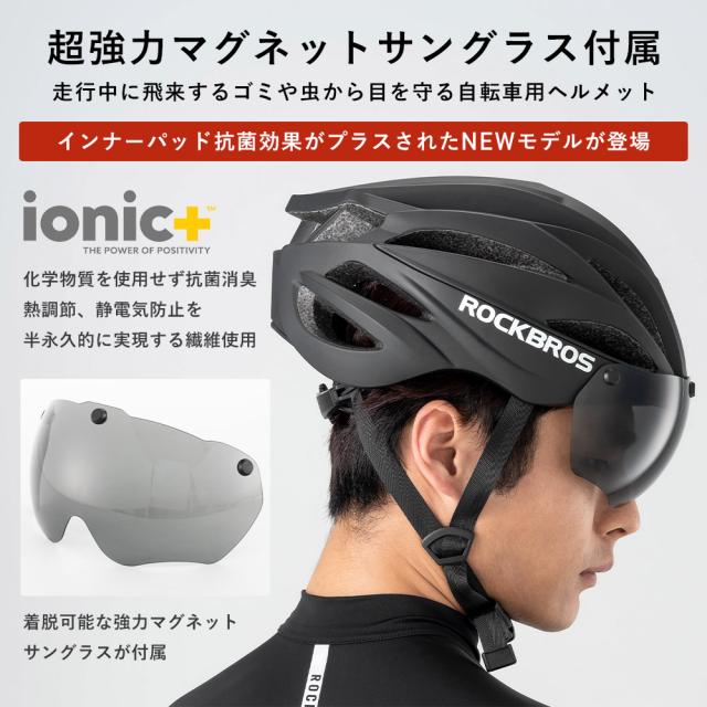 自転車 ヘルメット 男性 女性 シールド サングラス 抗菌 消臭 パッド